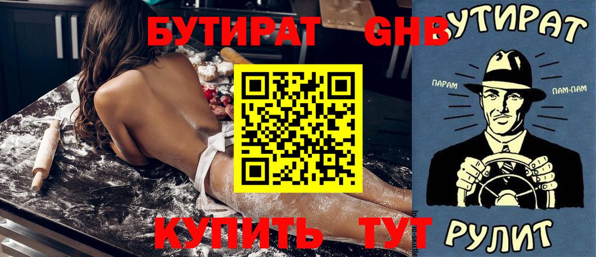 Сунжа  БУТИРАТ  Вход с VPN  Бутират буратино 