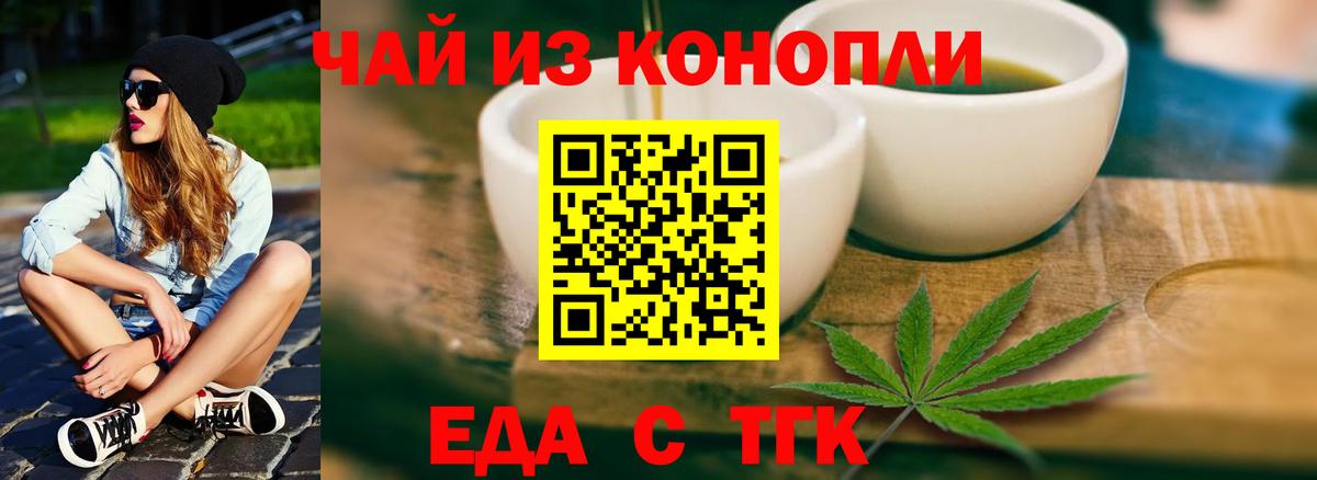 Печенье с ТГК марихуана  Вход с VPN  Сунжа 