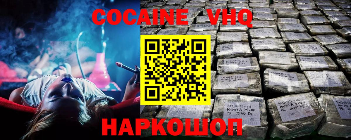 Кокаин Эквадор  COCAIN Перу  цены наркотик  Вход с VPN  Сунжа 