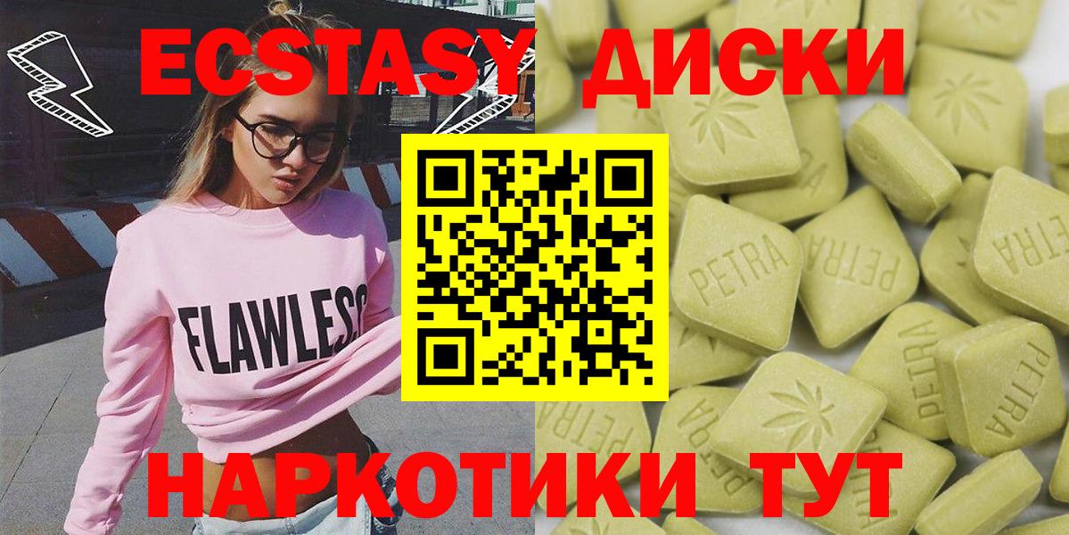 Ecstasy  ЭКСТАЗИ ешки  Вход с VPN  Сунжа 