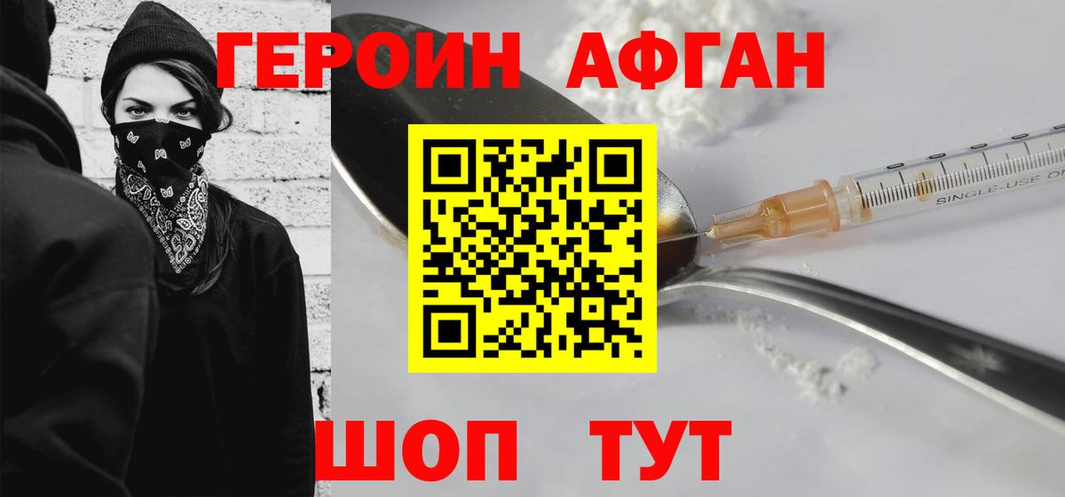 Сунжа  Героин афганец  Вход с VPN 