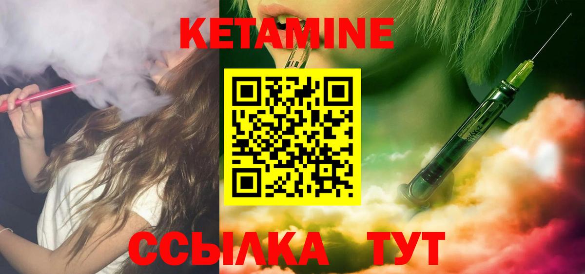 Сунжа  КЕТАМИН ketamine  КЕТАМИН VHQ  Вход с VPN 