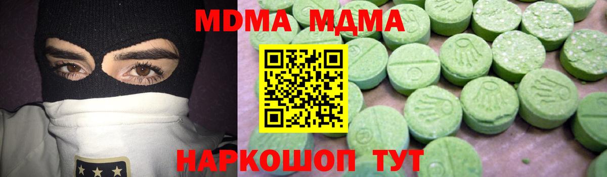 Сунжа  MDMA crystal  Вход с VPN  МДМА молли 