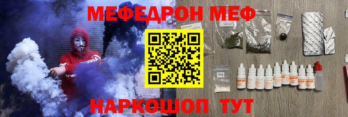 Меф мука Сунжа
