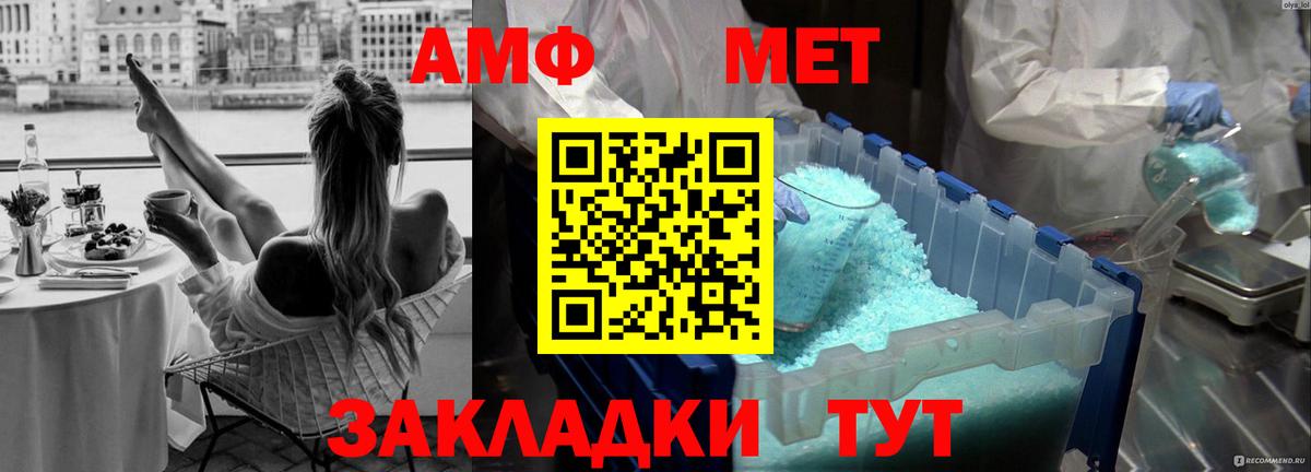 Первитин кристалл  Вход с VPN  Сунжа 