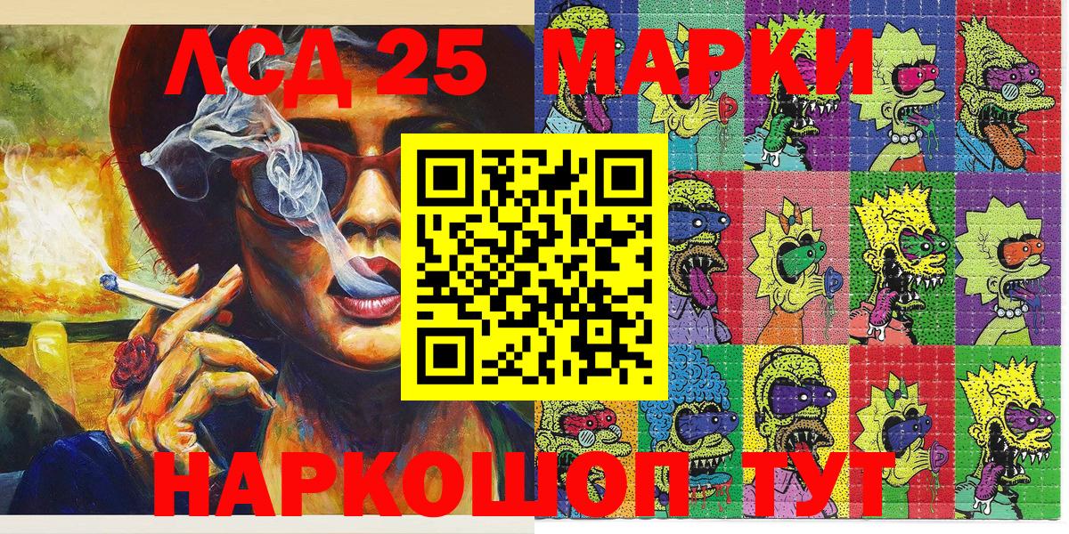 Марки 25I-NBOMe 1500мкг  Марки 25I-NBOMe  Сунжа  Вход с VPN 